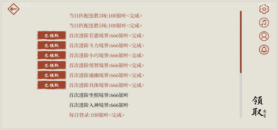 制作弈剑行QQ机器人中 5