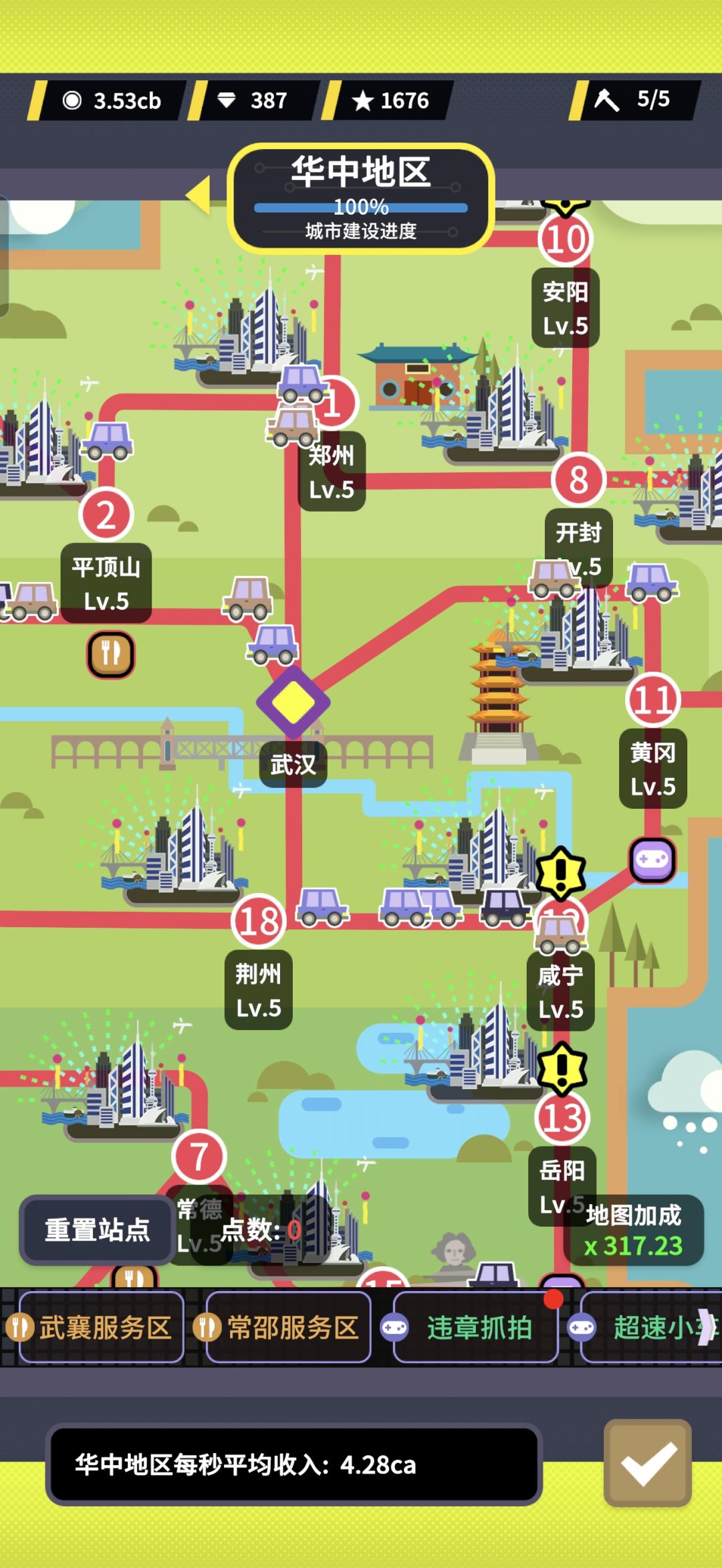 六天不到，全通关完成 2