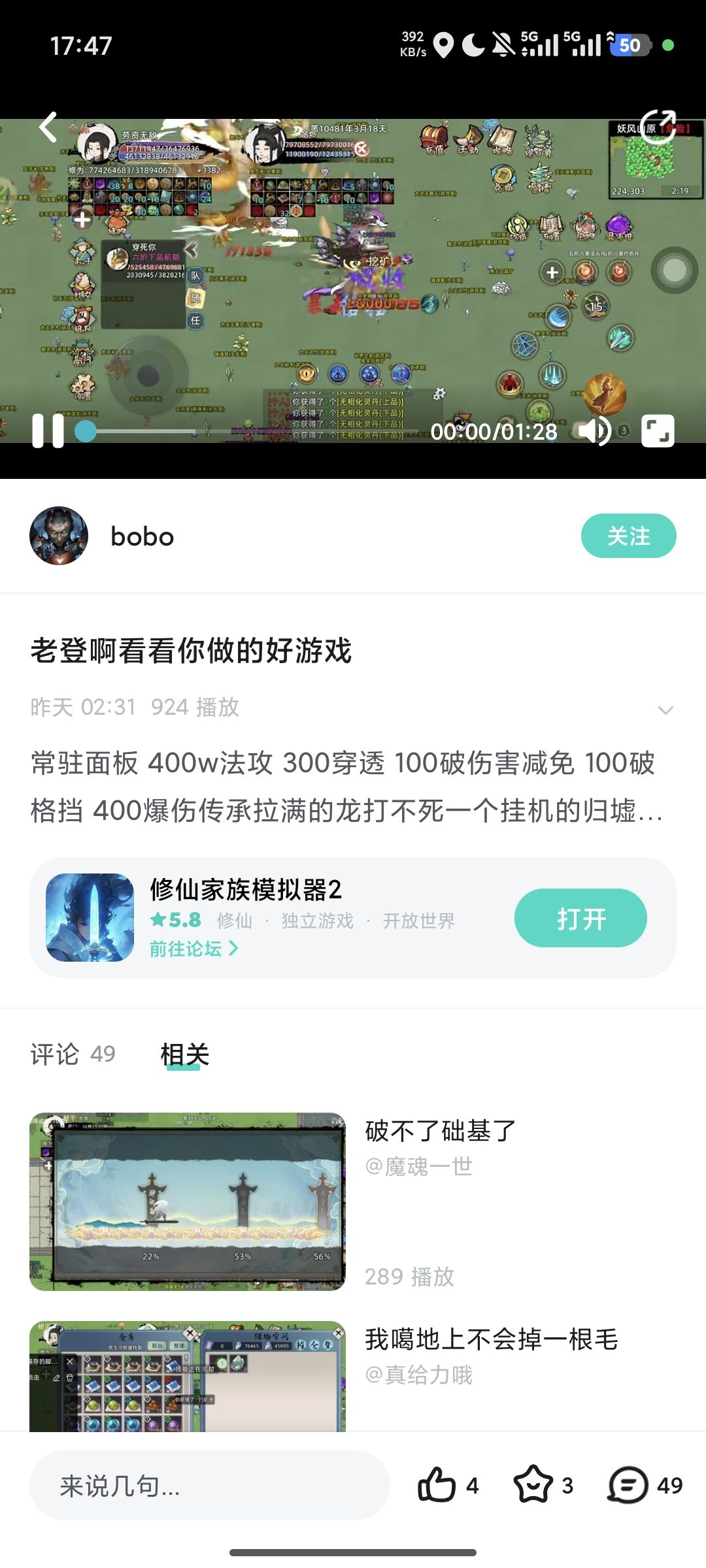 垃圾号 16