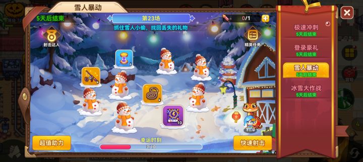 这个活动可以攒烟花吗?截图