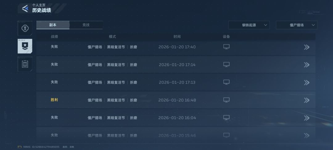 这个是四十多级电脑玩的战绩 1