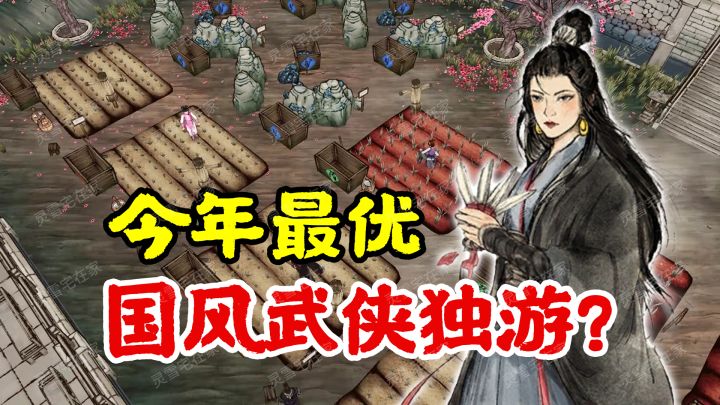 一统江湖霸武林,圆你一个武侠梦!水墨国风【江湖录】截图