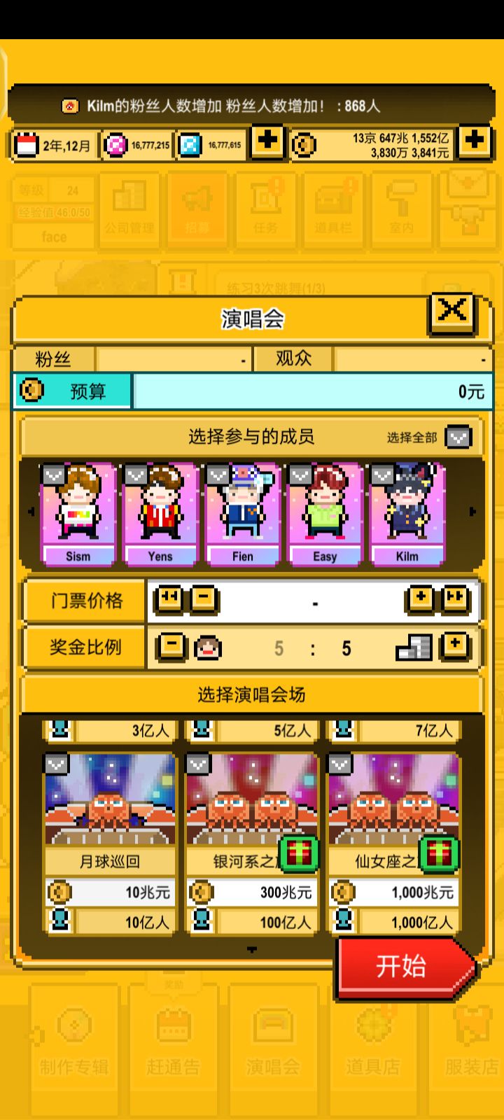 怎么快速增加粉丝数啊 2