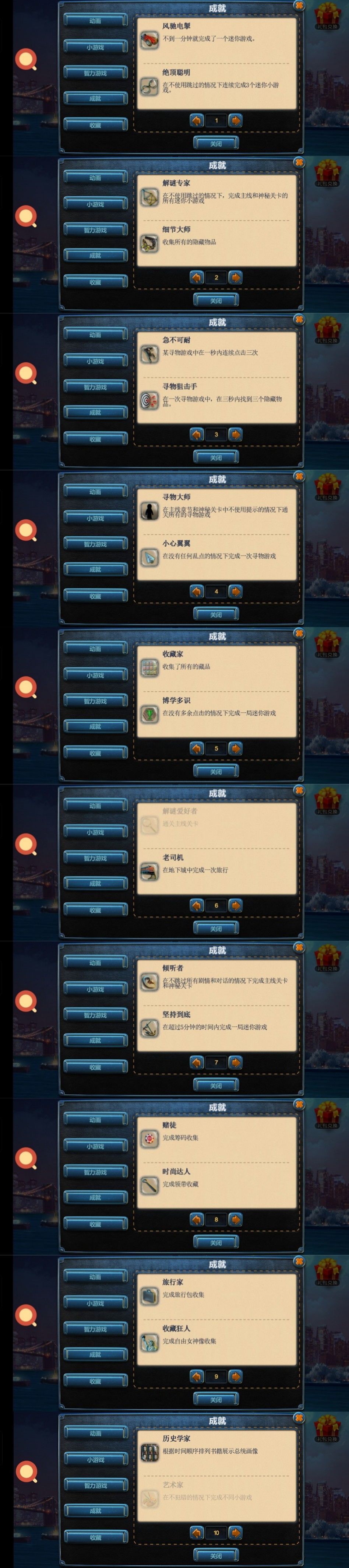 《帝国崛起》全收集通关打卡✅ 2