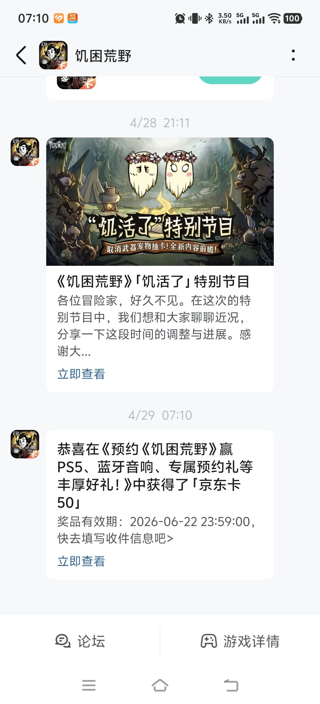 虽然没收到资格通知,但是登上去了 2
