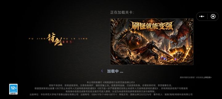 进不去,一直读,这么劝退的吗?截图