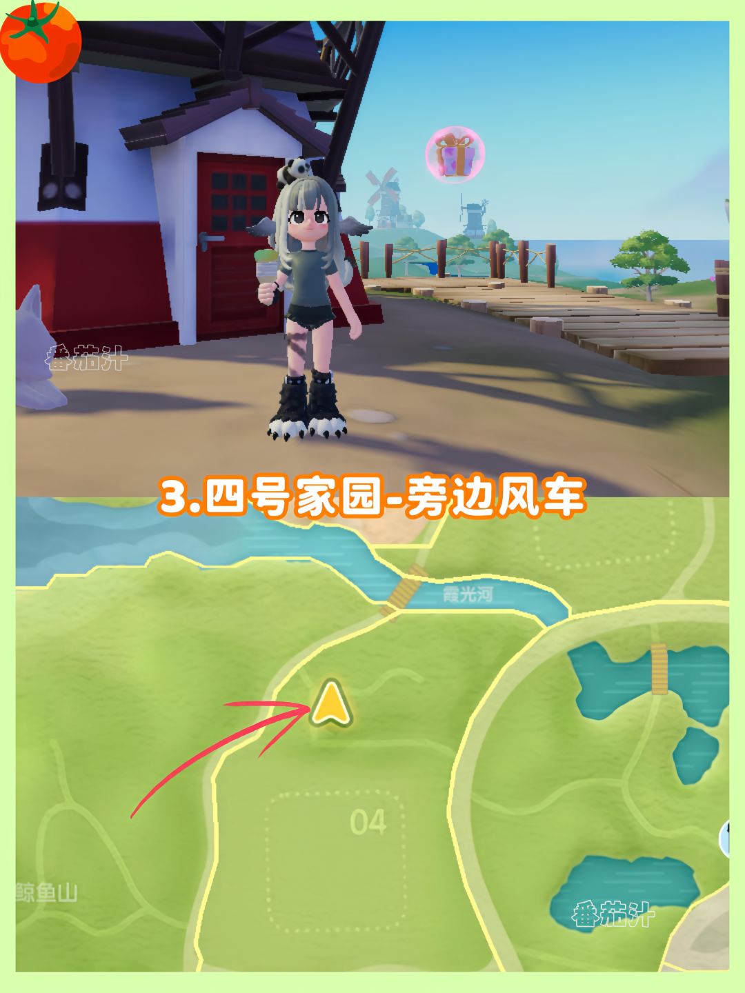 心动小镇 10.11-10.17粉色泡泡位置攻略 5