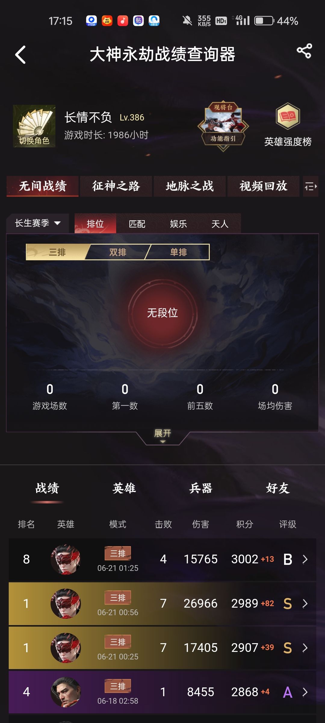 端游2000小时玩家玩手游后感觉 1