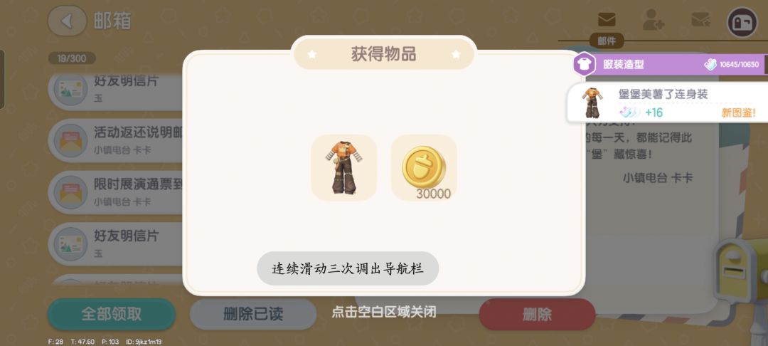 我也拿到堡堡装了,感谢我铁子( ✘_✘ )↯ 2