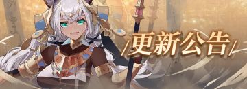 史莱姆与地下城｜12月1日15:00更新公告