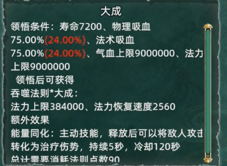 真仙复活失效死亡猜想 1