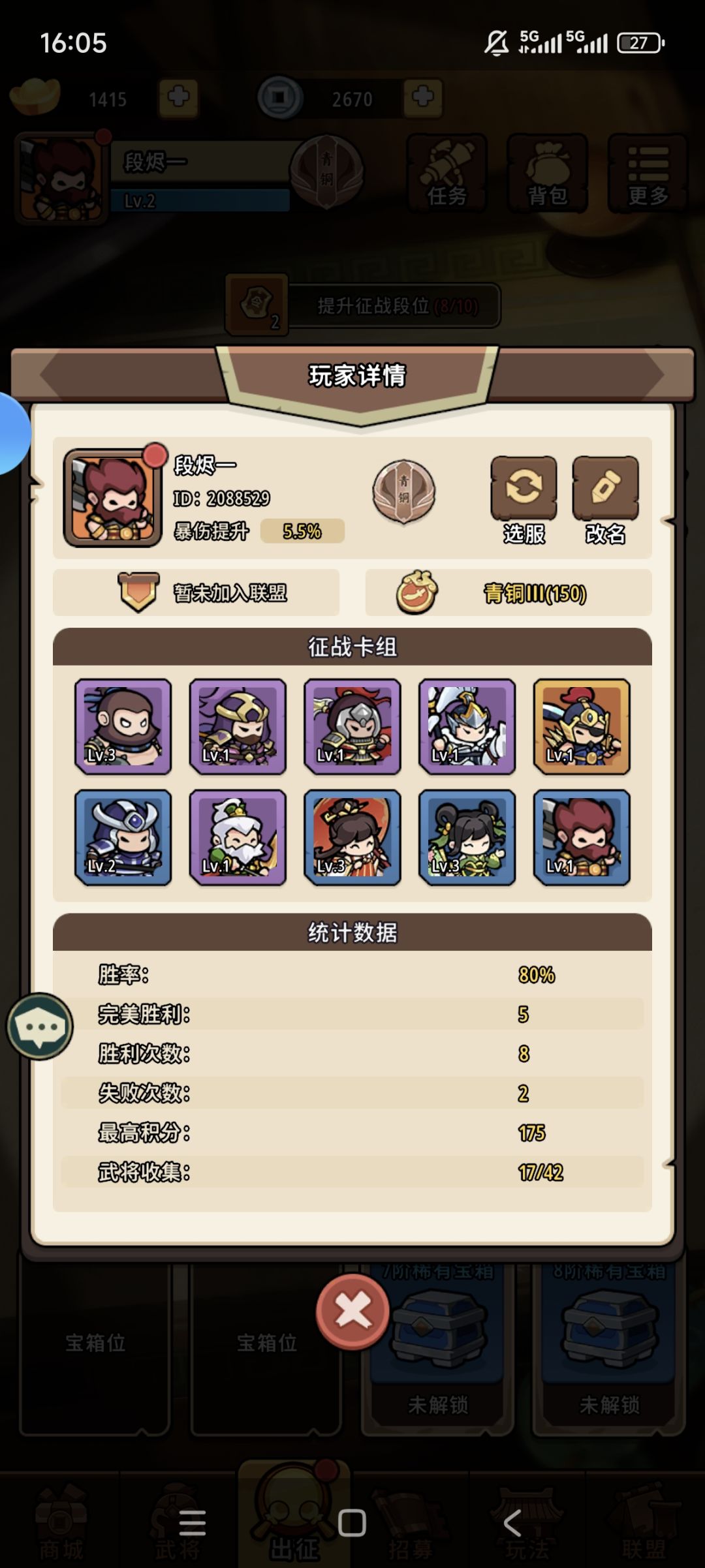 一起来玩吧 2
