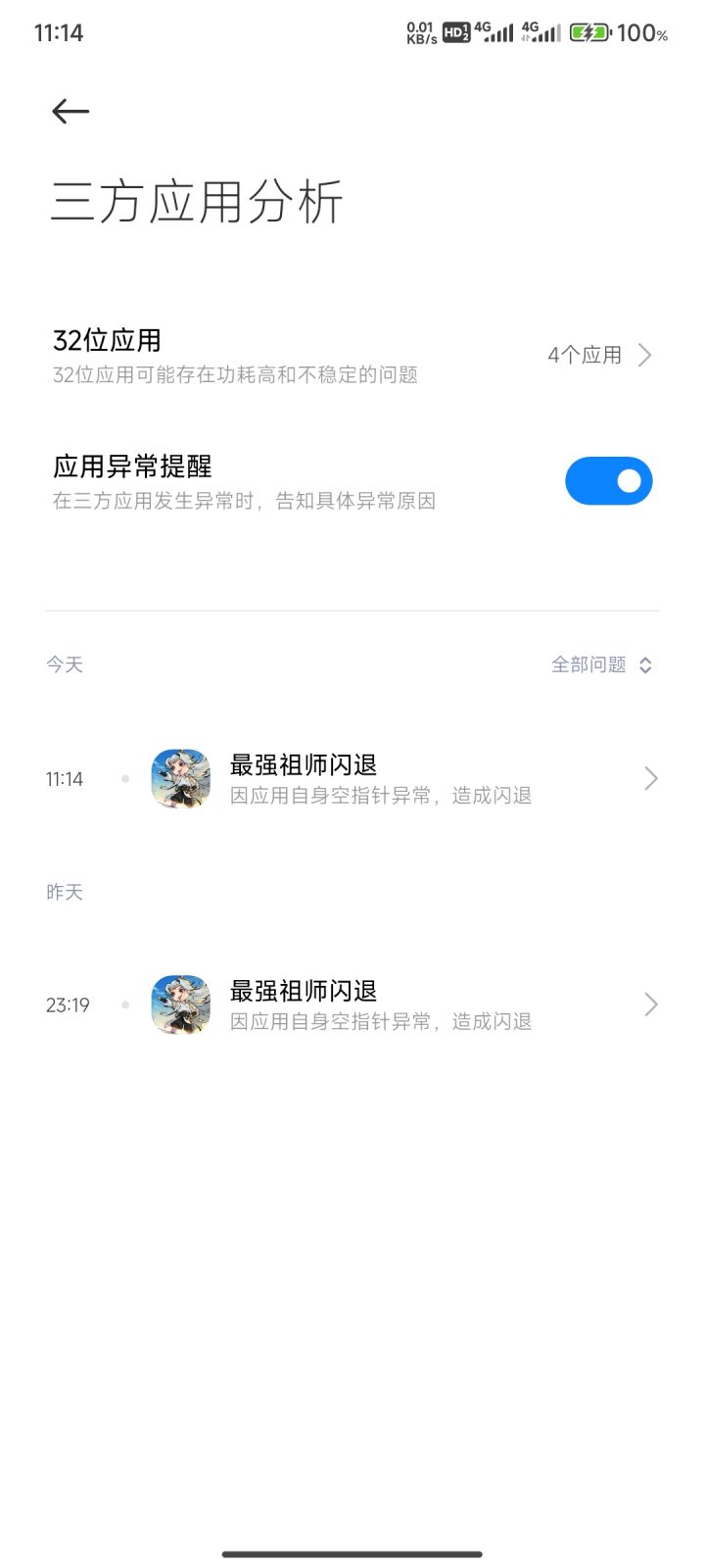 玩不了一点截图