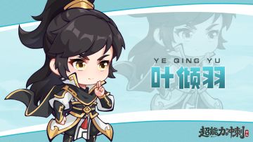 【版本爆料】叶落青峰隐，倾云化羽衣