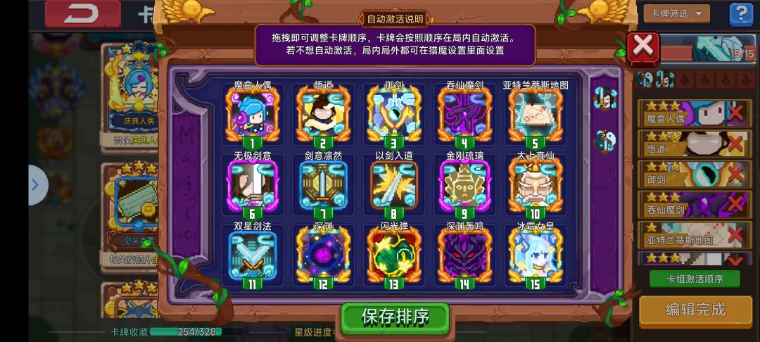 御剑挂机流 2
