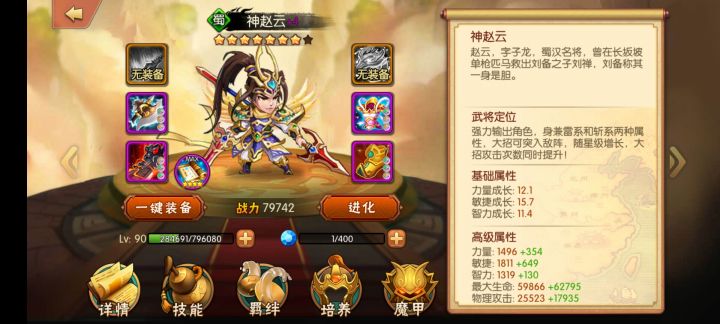 除了星和装备哪里还能提升截图