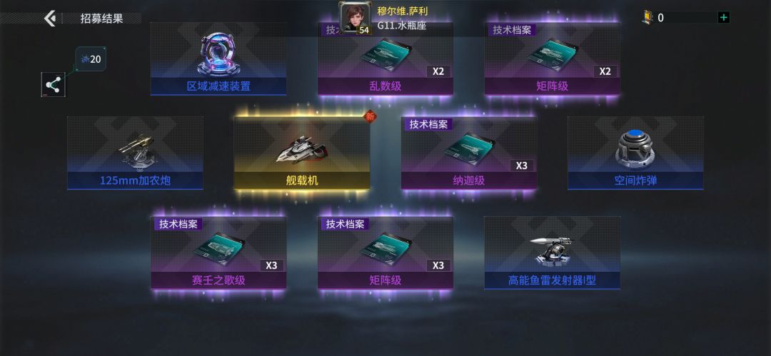 「亿万光年」号令星舰,成就战争艺术 1