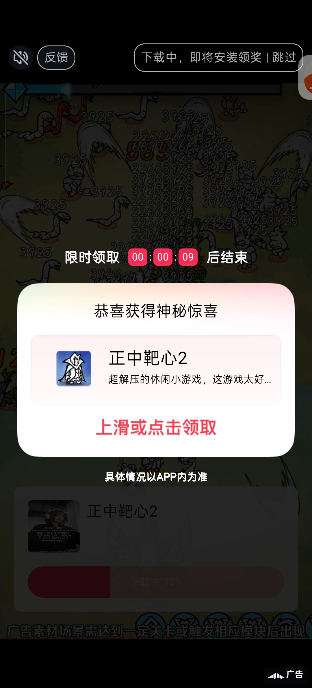 一定要接这种广告吗? 1