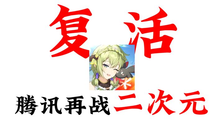 暑期档的二次元春天即将到来?蓝色协议复活!截图