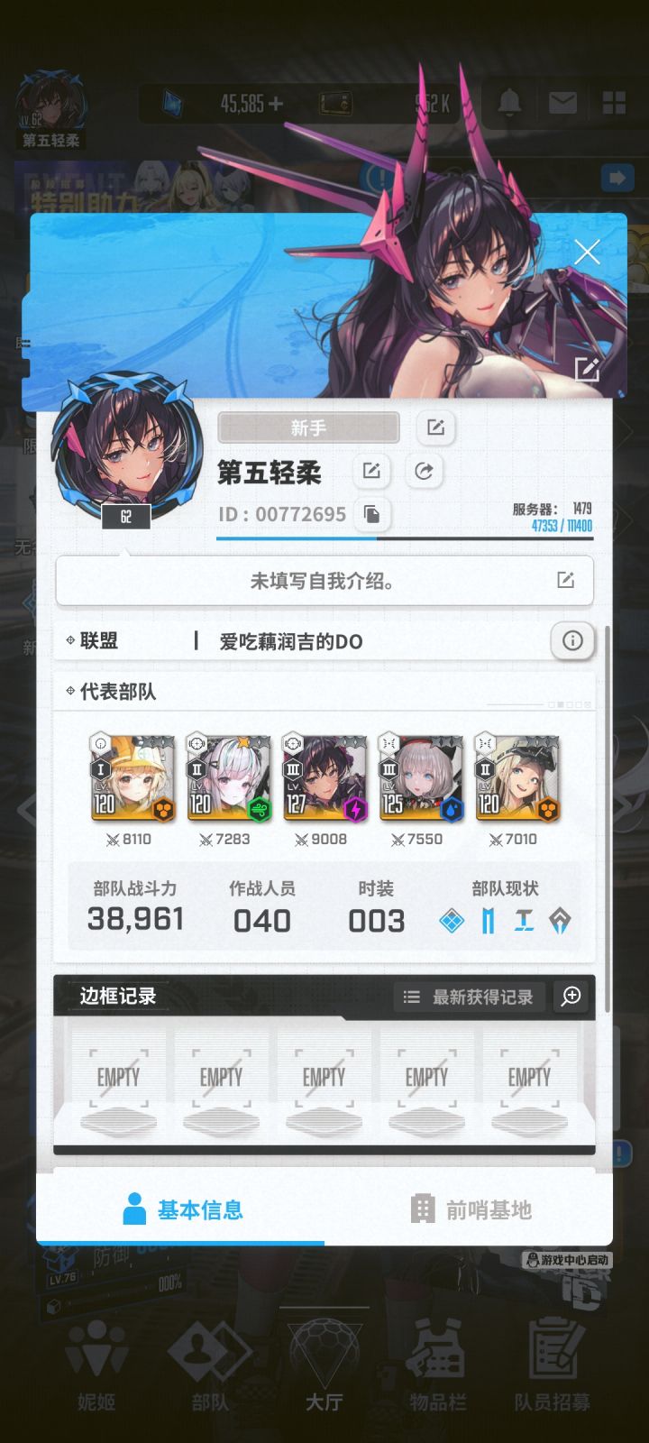 联盟没人了，找个联盟打活动截图