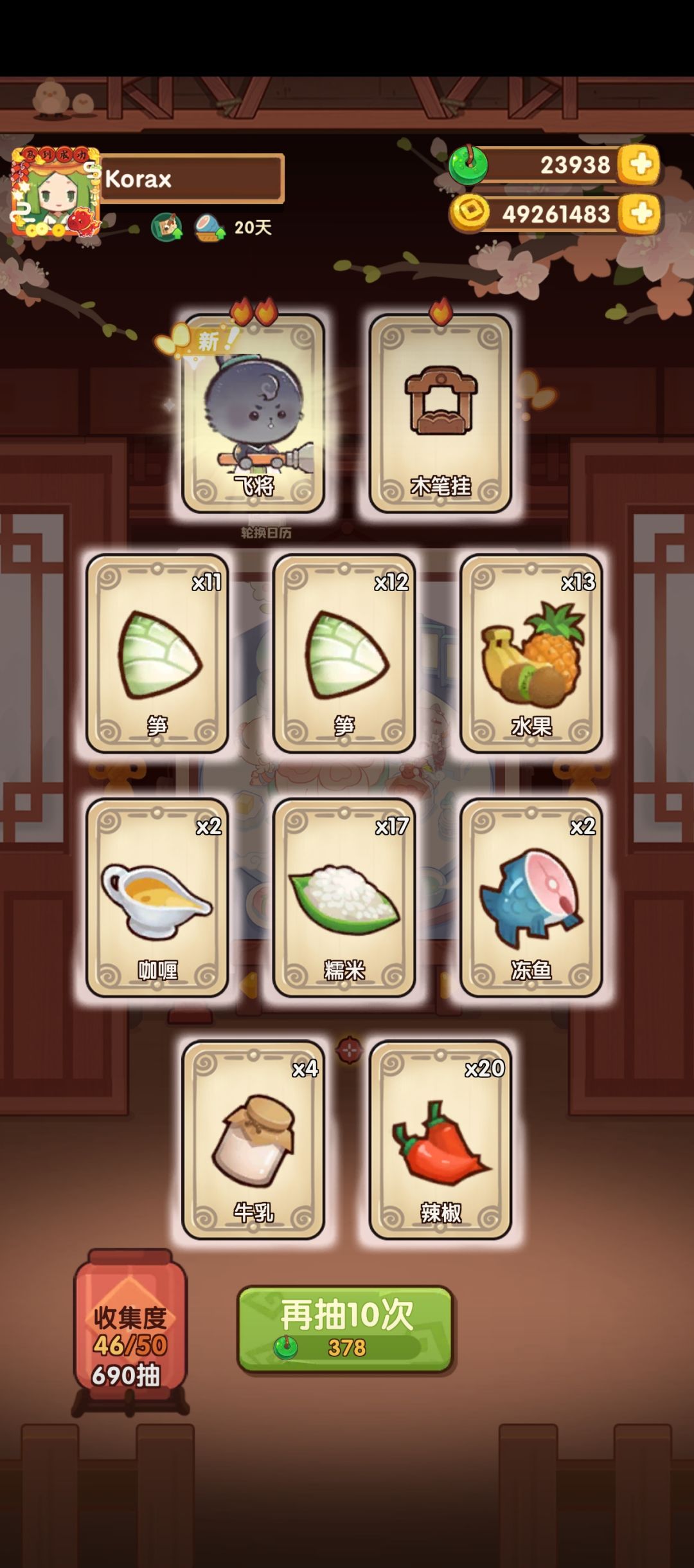 问盏青山池 2