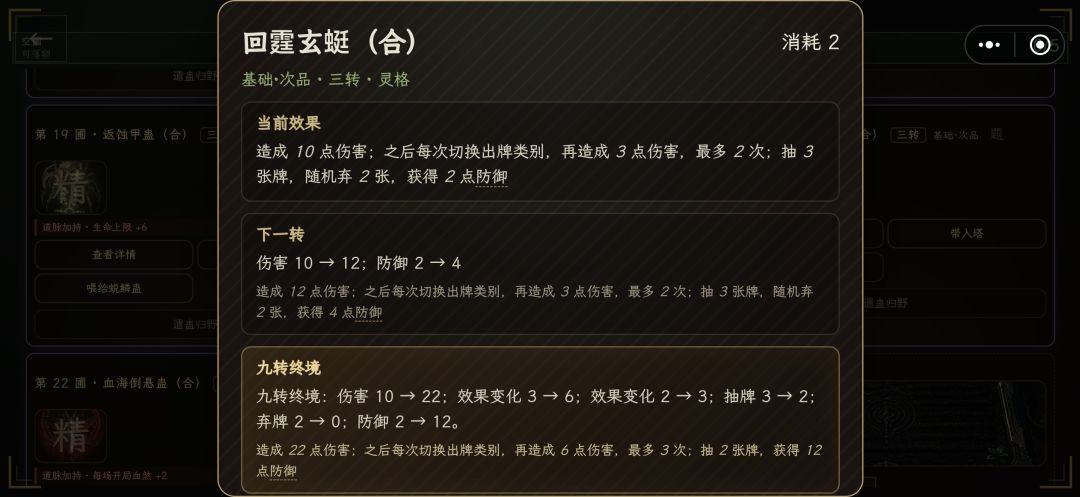 最新44张合成蛊效果 12