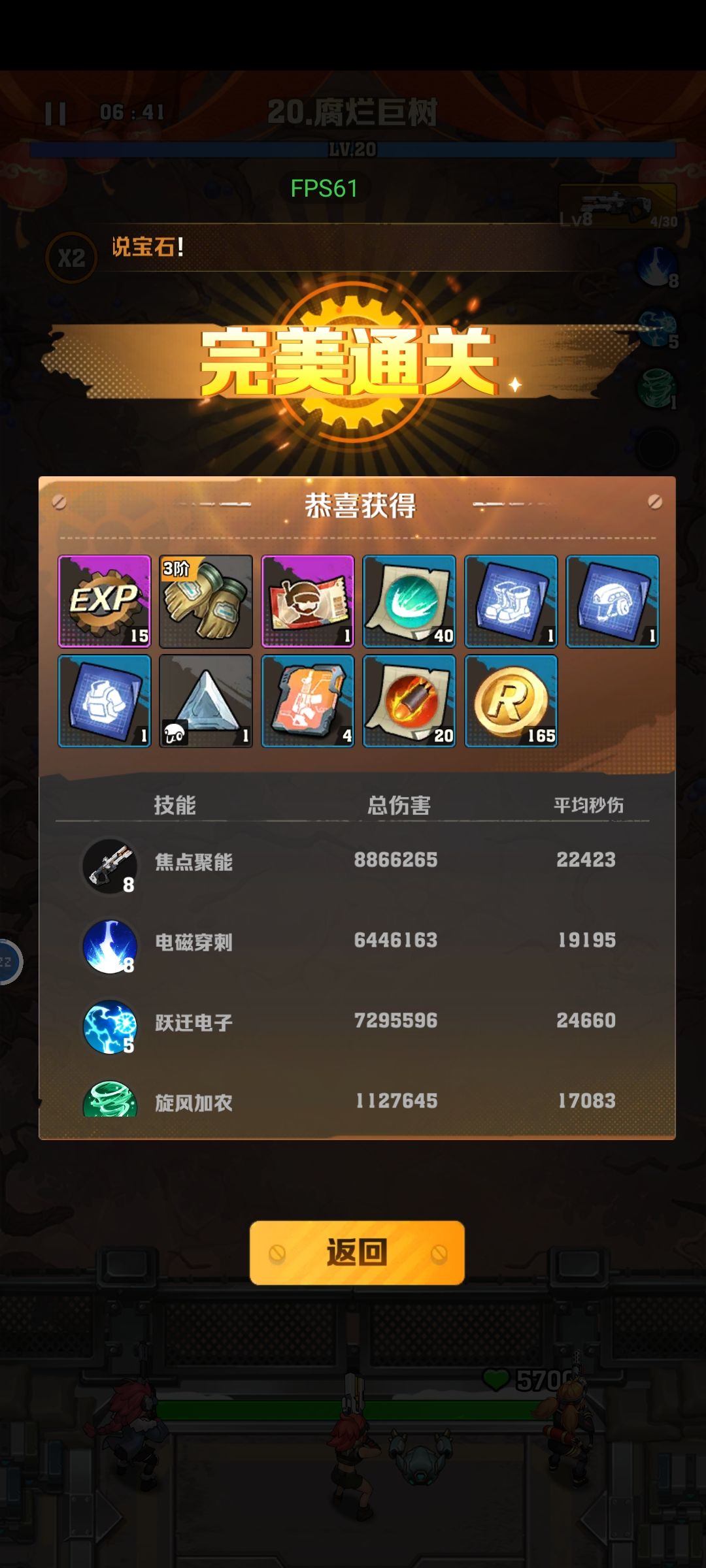 20关微充党的坎 1