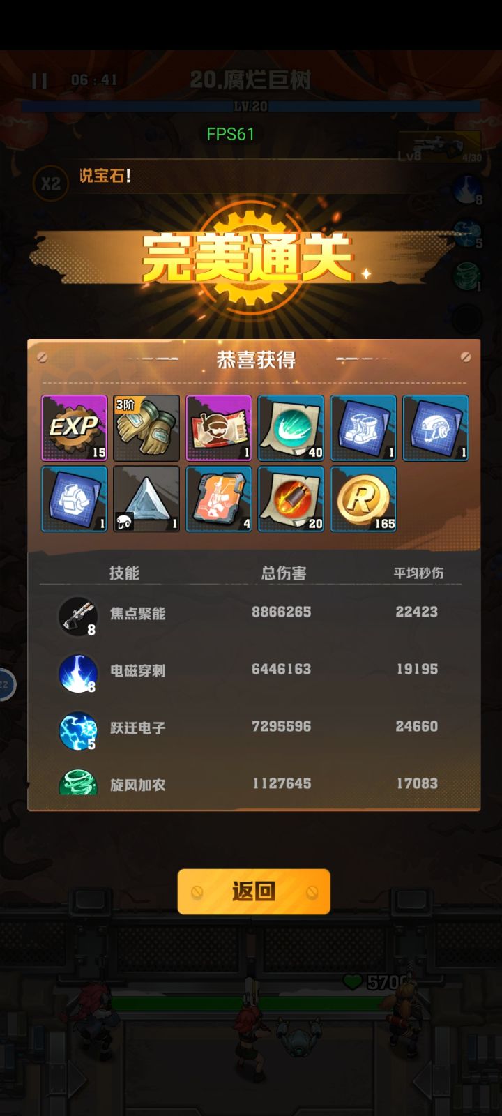 20关微充党的坎截图