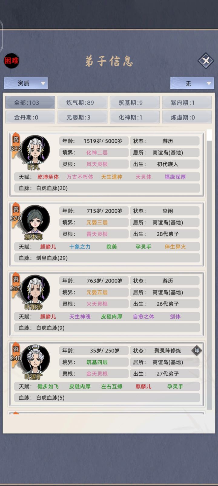 三个麒麟儿截图