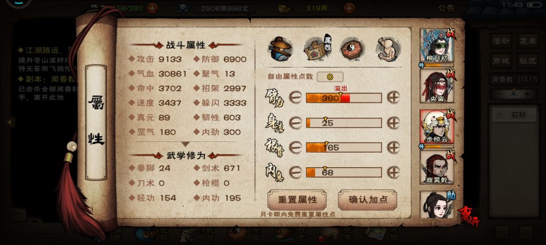 蚊香教过了 7