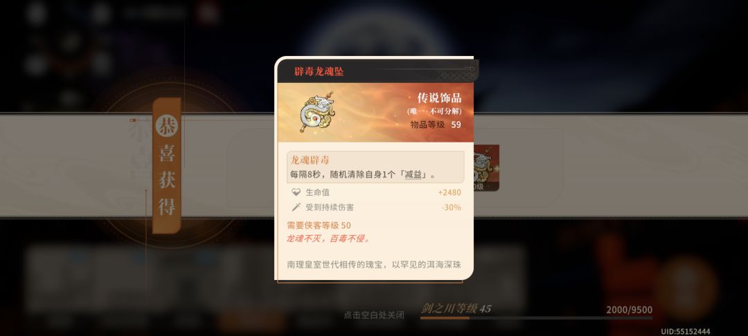 萧登基之后应该换件衣服吧 1