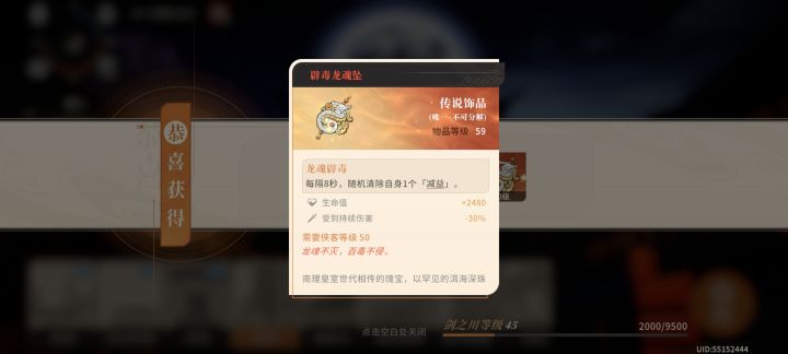 萧登基之后应该换件衣服吧截图
