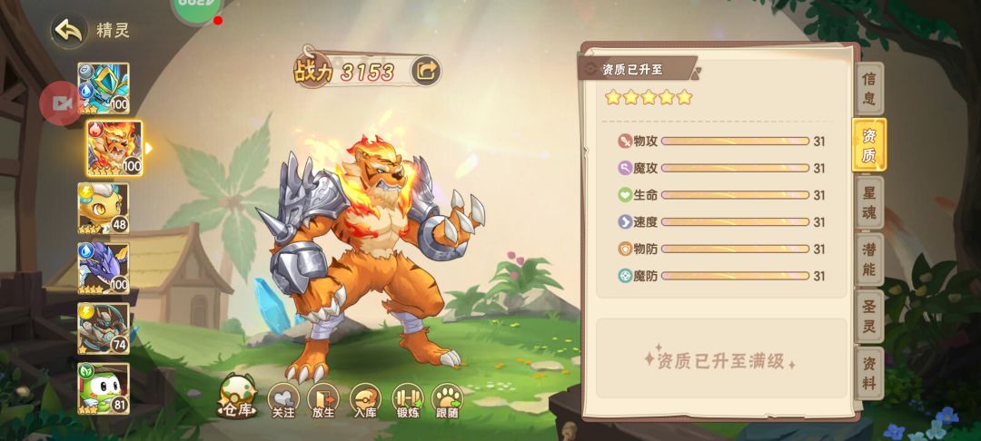 费尔斯困难难度难民打法 3
