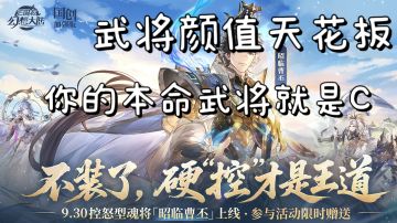 三幻实测，掷骰子留到最后+换将涨战力。