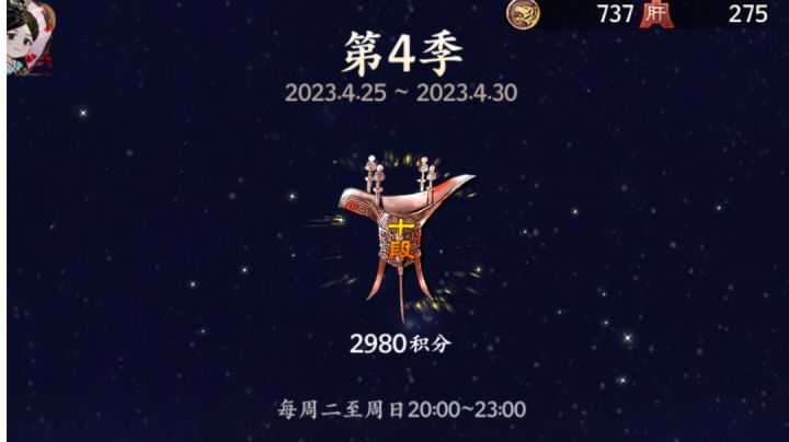 第四季–公平竞技截图