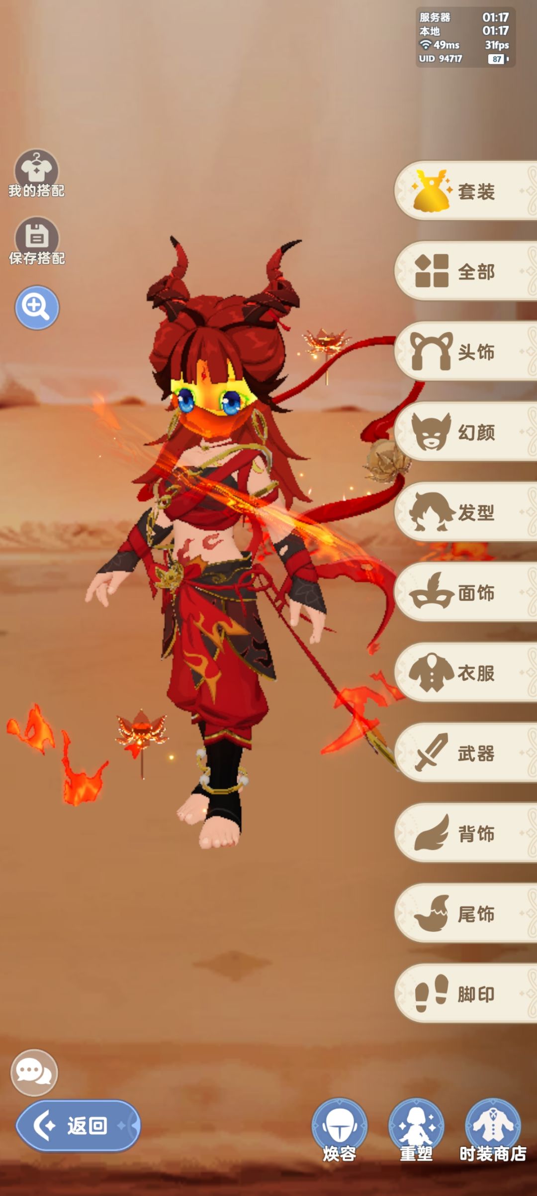 变脸不扣豆? 2
