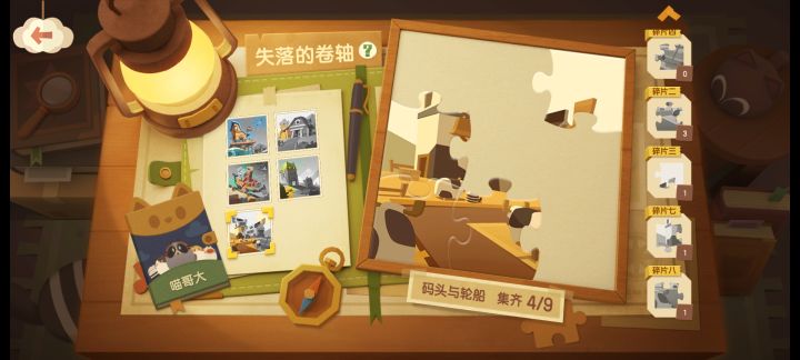 不是，拼图碎片你都给我来一样的。离谱了吧🤡截图