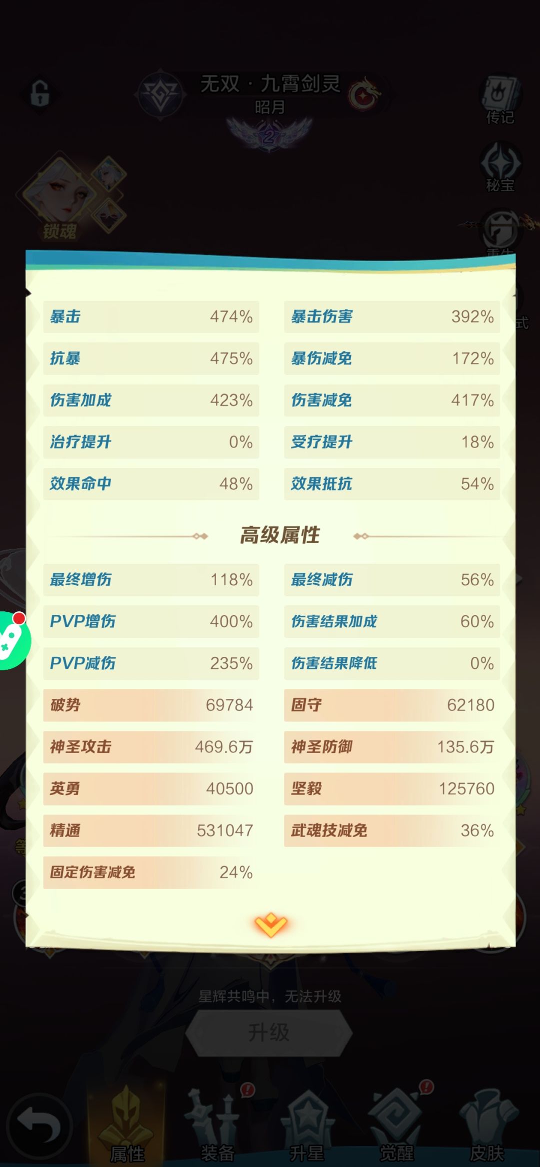洞悉属性bug 2