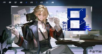 【已开奖】开饭啦！开放空间｜公测倒计时「8」天