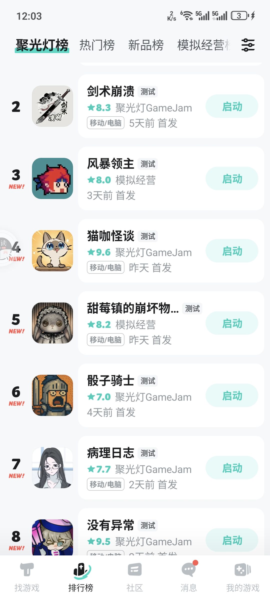 游戏榜单是被bug占据了吗? 1