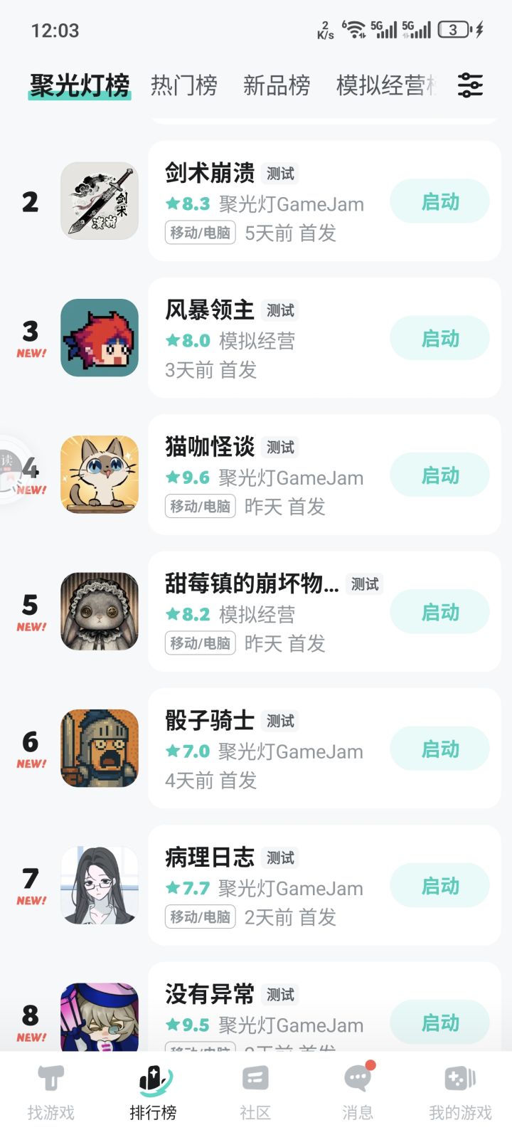 游戏榜单是被bug占据了吗?截图
