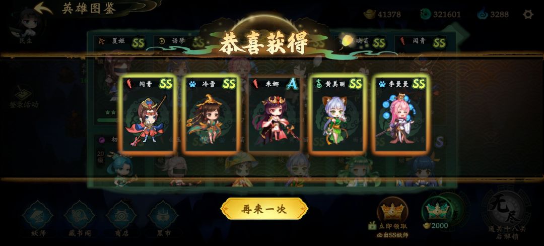 这么厉害的吗?四个ssr 1