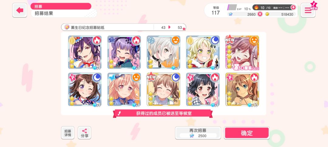薰哥生日池记录 5
