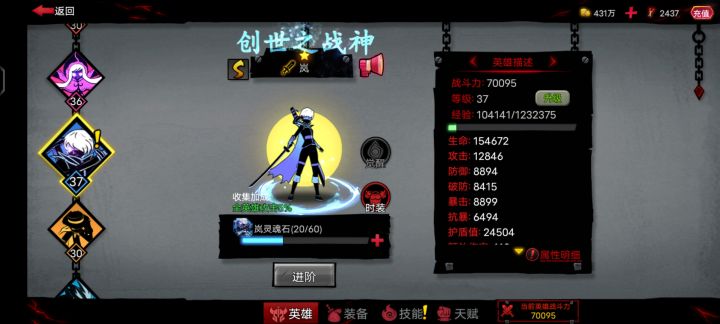 同等级魈和岚那个更厉害截图