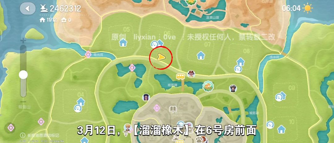 【心动小镇】（3.12）溜溜橡木&无暇萤石 2