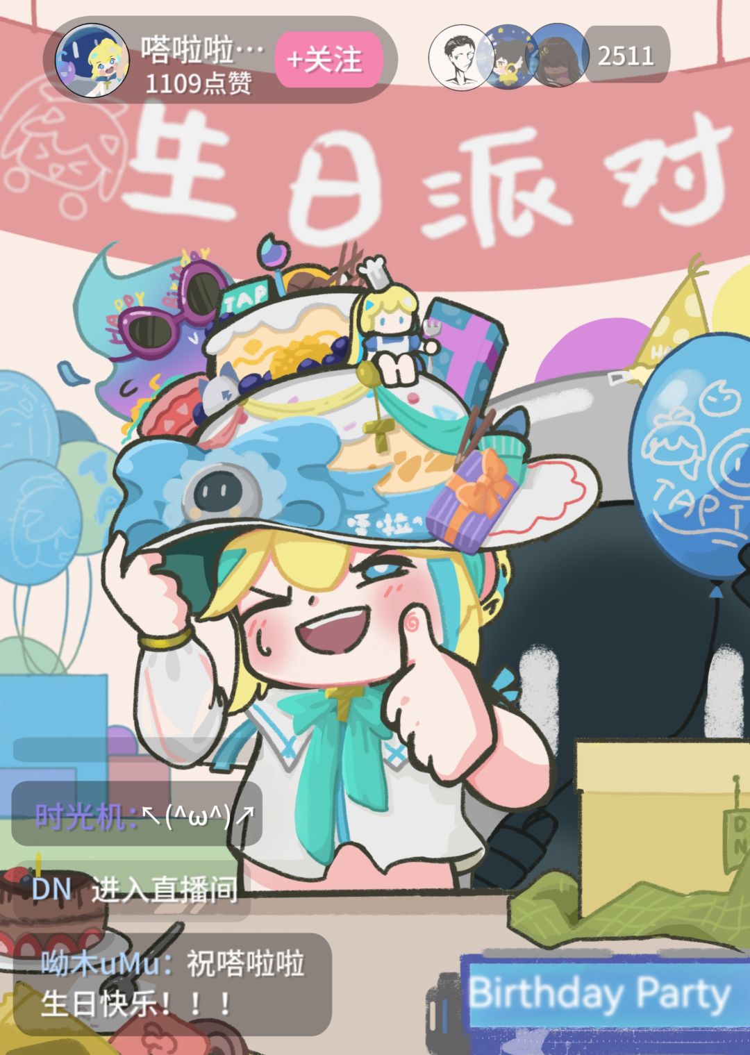 生日快乐!!ε٩(๑> ₃ <)۶ з 1