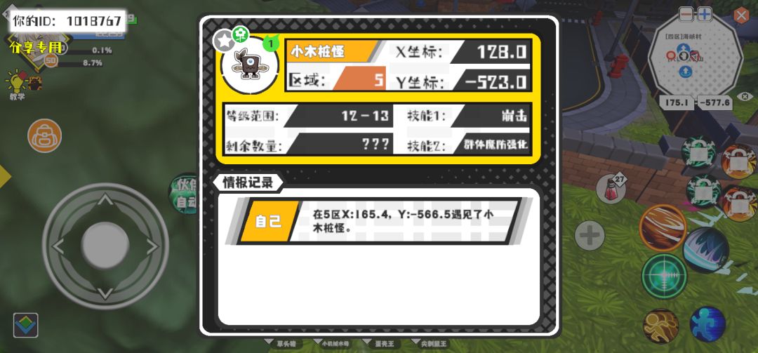 事件分享 1