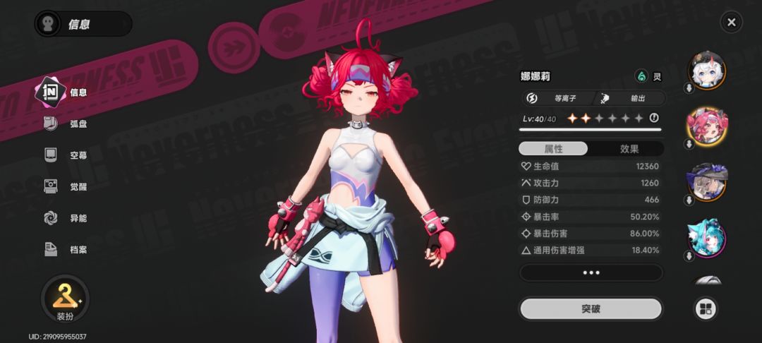 感觉游戏还可以 2