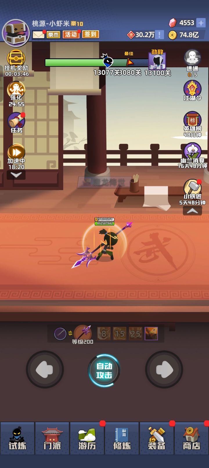 打卡截图
