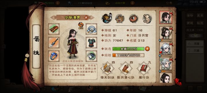 萌新提问截图